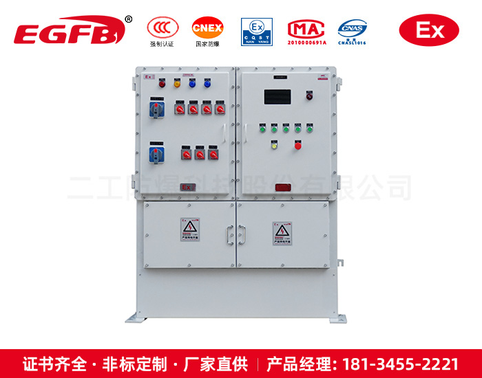 復合型雙電源防爆配電箱